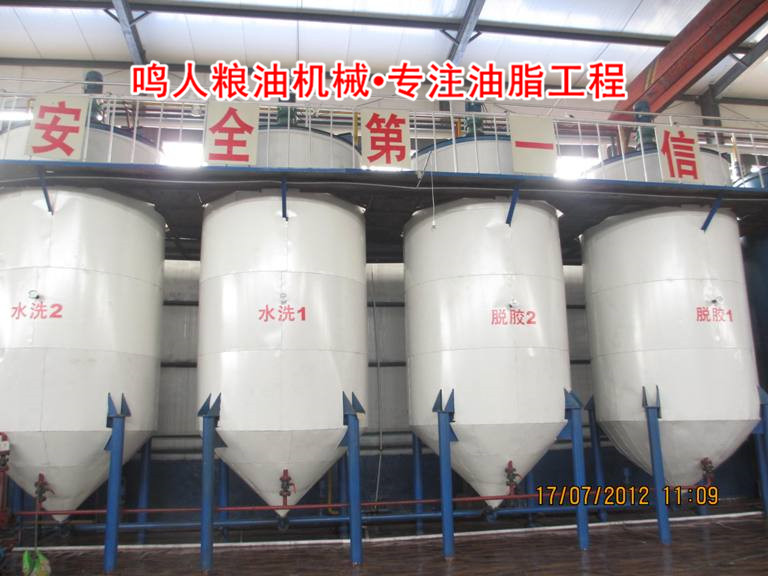 大豆油精煉設(shè)備